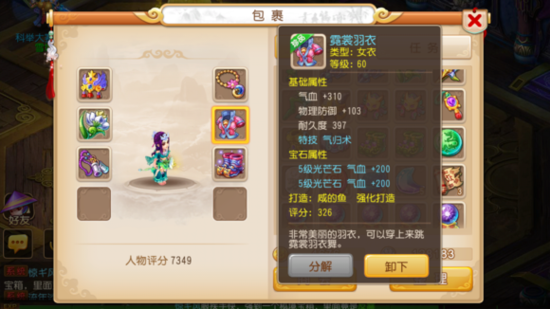 《梦幻西游》手游平民FC首充玩家省钱小技巧