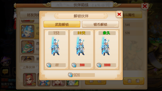 《梦幻西游》手游平民FC首充玩家省钱小技巧