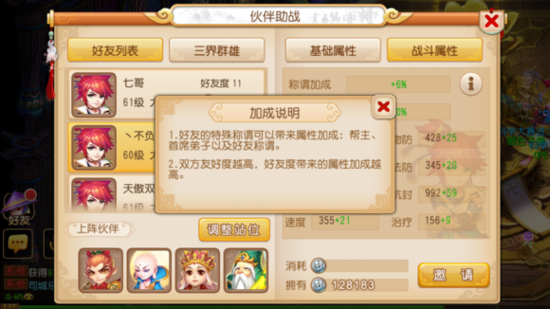 《梦幻西游》手游平民FC首充玩家省钱小技巧