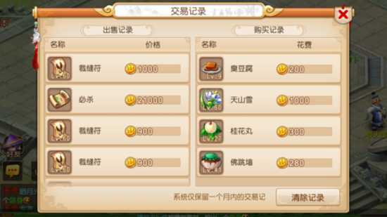 《梦幻西游》手游平民FC首充玩家省钱小技巧