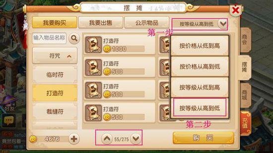 《梦幻西游》手游平民FC首充玩家省钱小技巧