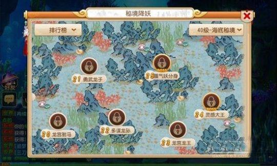秘境降妖分为24关