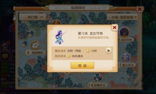 点击回放按钮即可看到最佳闯关者的录像