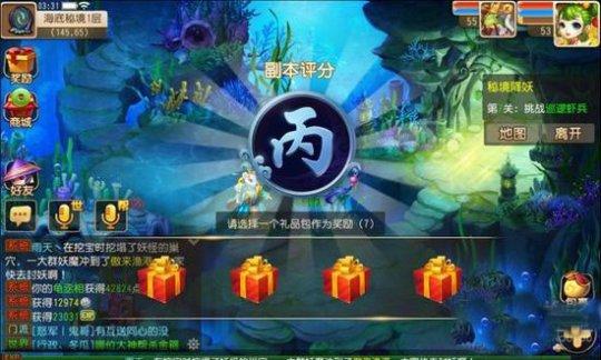 秘境降妖奖励页面