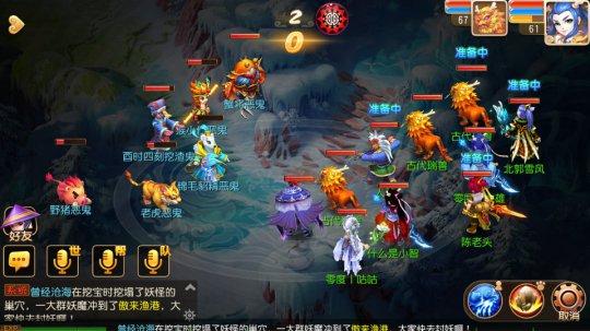 《梦幻西游》手游版 抓鬼获得经验