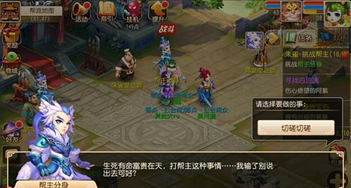 《梦幻西游》手游版 帮派任务获得经验