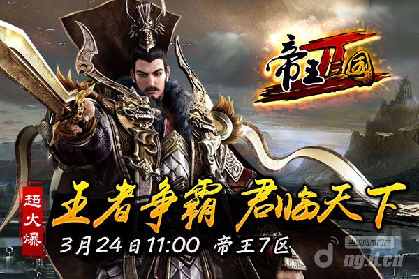 帝王二7区600x400.jpg 帝王二7区600x400.jpg