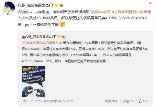 名人的精彩评论