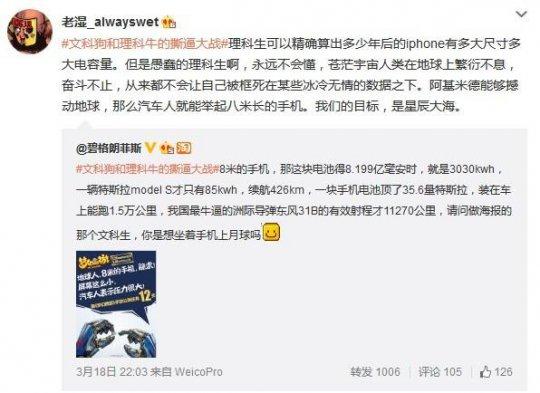 名人的精彩评论