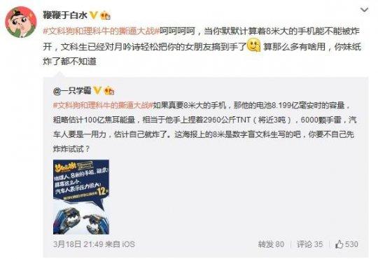 名人的精彩评论