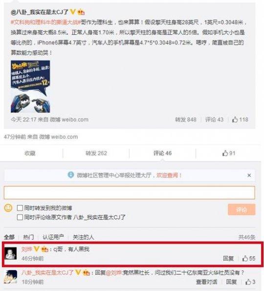 刘烨点赞《梦幻西游》手游版 海报