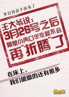 《梦幻西游》手游神秘海报