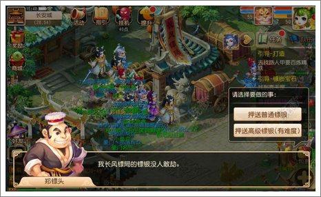 梦幻西游手游高级标银任务