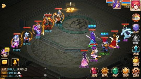 战胜捣乱的害虫