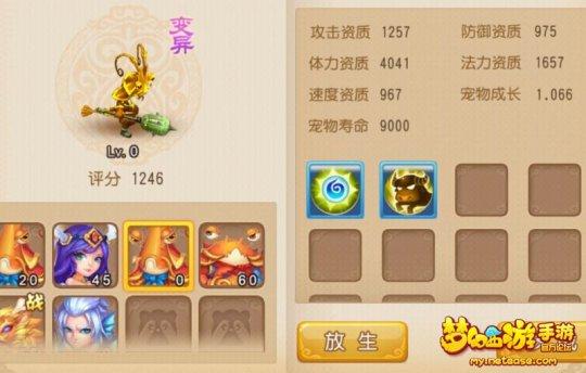 《梦幻西游》手游版 变异虾兵