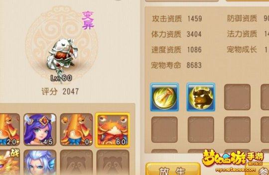 《梦幻西游》手游版 变异蟹将