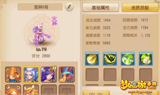 《梦幻西游》手游版 变异鲛将军