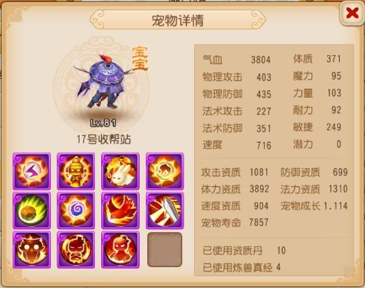 梦幻手游10技能吸血鬼