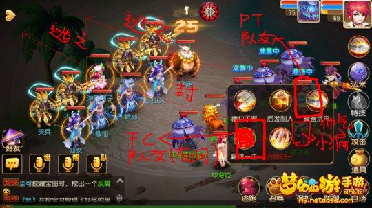 《梦幻西游》手游版 星宿护卫