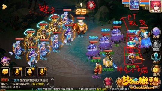 《梦幻西游》手游版 星宿护卫之护法金刚