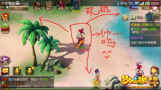 《梦幻西游》手游版 抢星蹲点