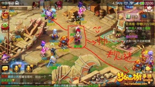 《梦幻西游》手游版 抢星蹲点