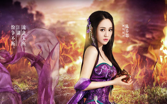 《卧虎藏龙》之羞羞女神陈乔恩海报大片拍摄花絮