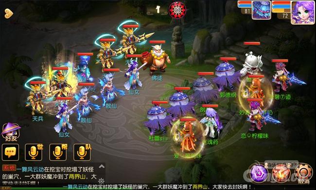 梦幻西游手游一条龙