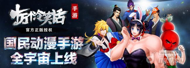 十万个冷笑话手游