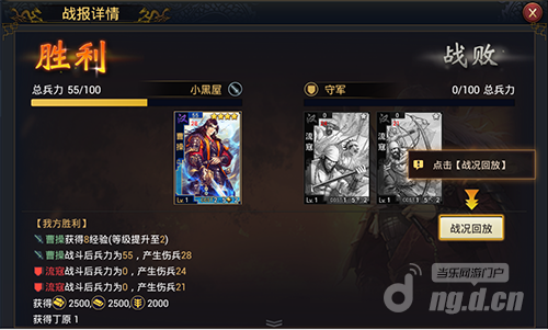 图4 战斗结果显示.png 图4 战斗结果显示.png