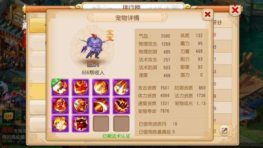 《梦幻西游》手游版