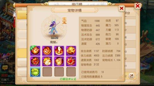 《梦幻西游》手游版 10技能隐攻吸血鬼