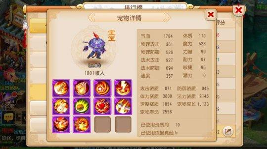 《梦幻西游》手游版 10技能隐攻吸血鬼