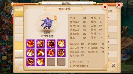 《梦幻西游》手游版 10技能功法双修吸血鬼