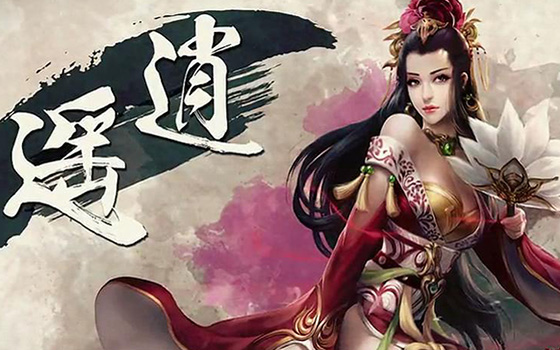 武侠手游《卧虎藏龙》职业介绍之逍遥