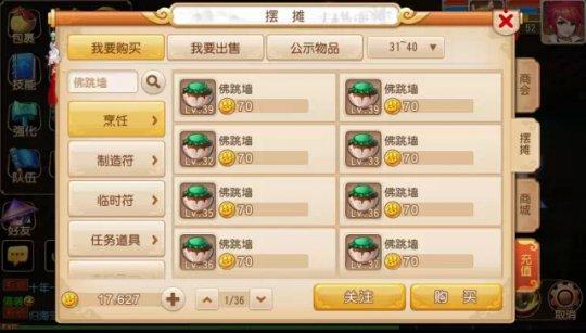 《梦幻西游》手游版 他人眼中的低品,对你来说就是高品