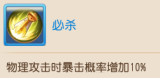 梦幻西游手游连击