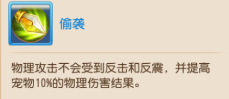 梦幻西游手游连击