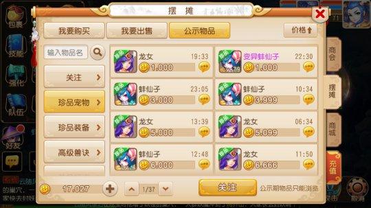 抢便宜货是门艺术