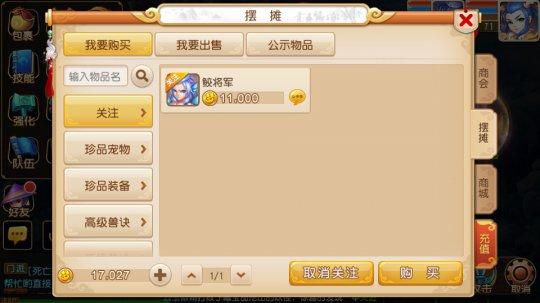 要妥善运用关注按钮