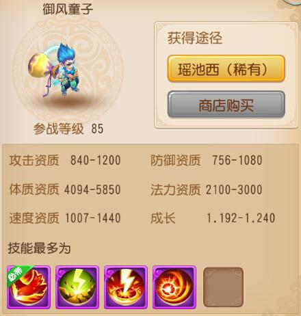 高等级宠物中有很多天生法宠