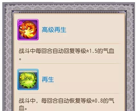 梦幻西游手游兽决