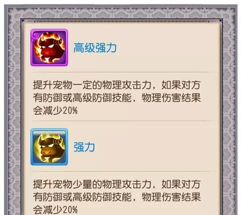 梦幻西游手游兽决