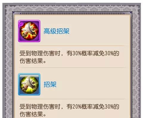 梦幻西游手游兽决