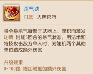 梦幻西游手游 大唐