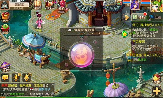 使用泡泡水吹泡泡