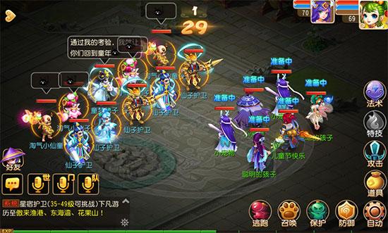 接受童梦仙子的考验