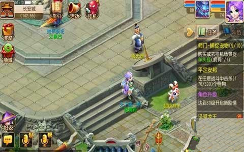 梦幻西游手游超级神羊