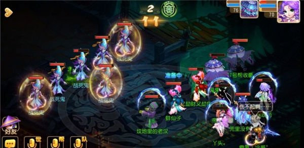 梦幻西游手游战死鬼