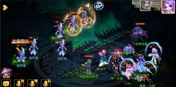 梦幻西游手游战死鬼